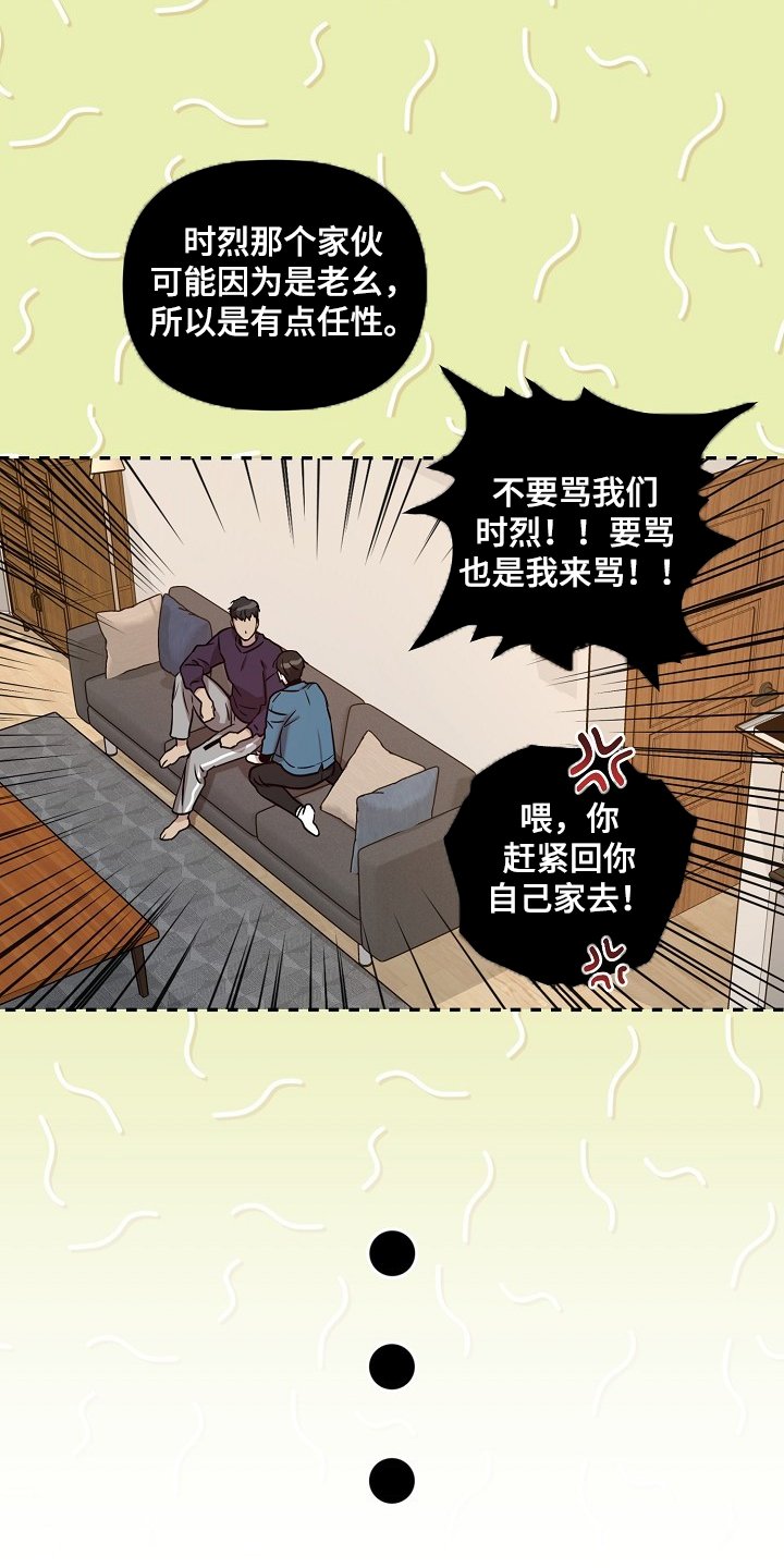 第65章：【第二季】记得吃药
