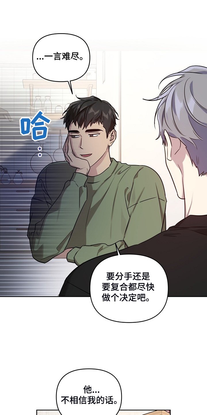 第65章：【第二季】记得吃药
