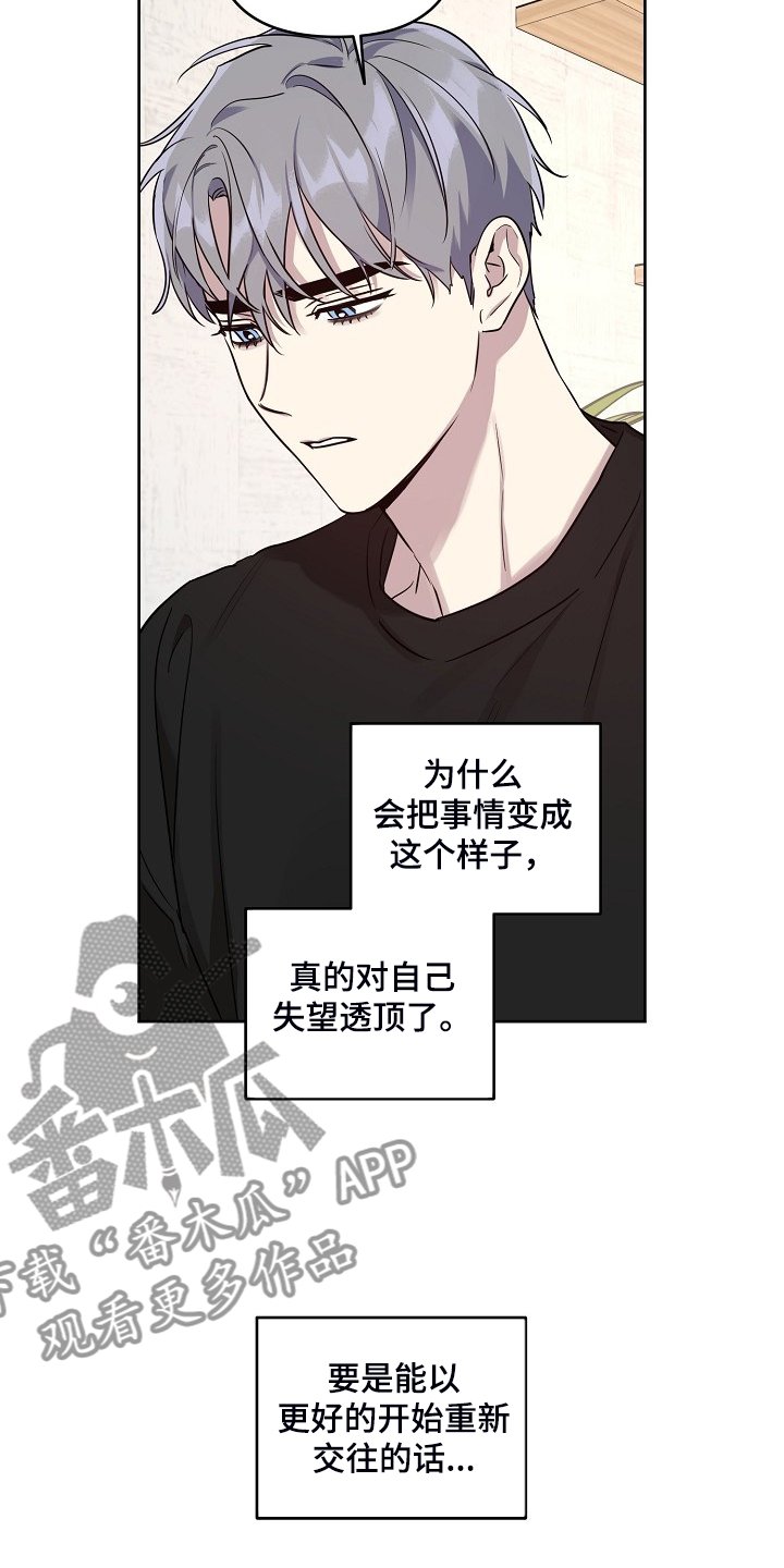 第65章：【第二季】记得吃药