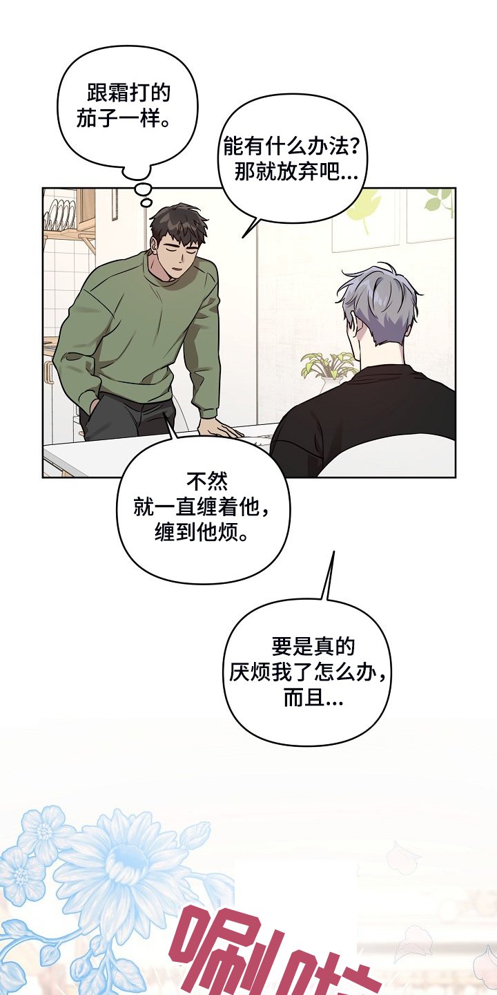 第65章：【第二季】记得吃药