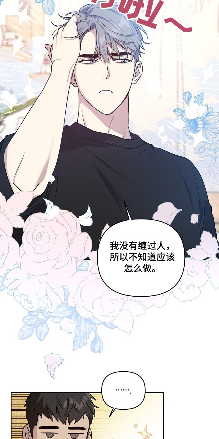 第65章：【第二季】记得吃药