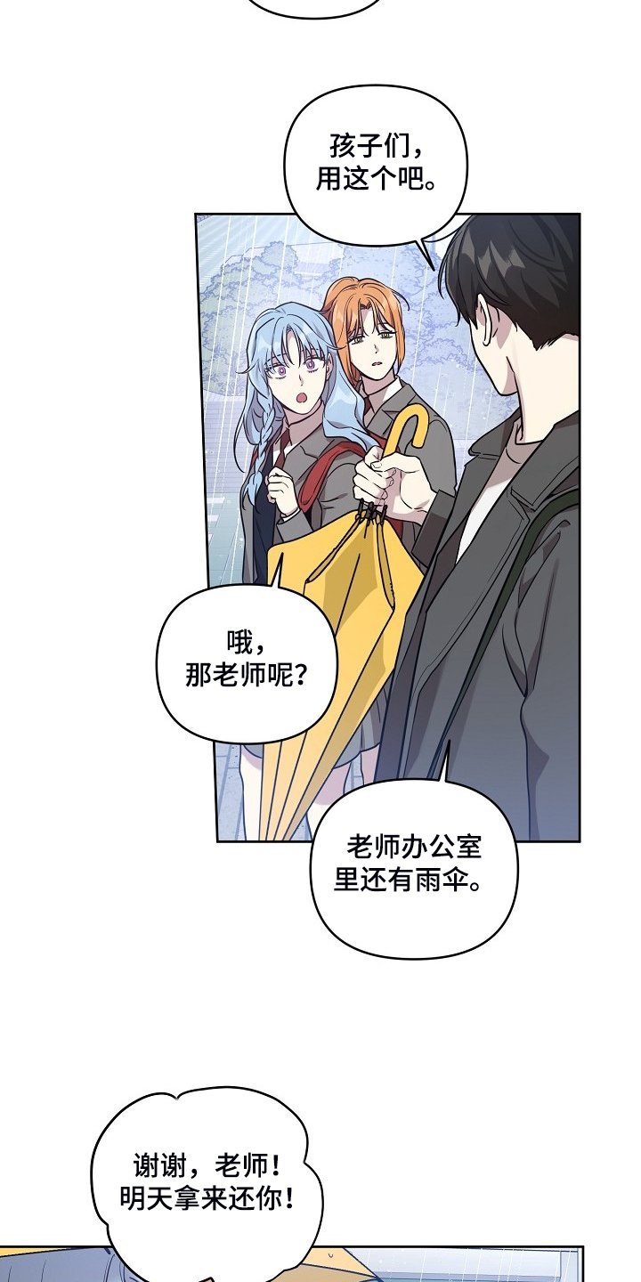 第65章：【第二季】记得吃药