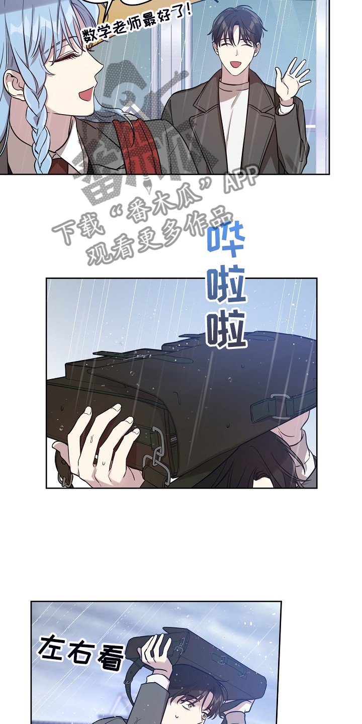 第65章：【第二季】记得吃药