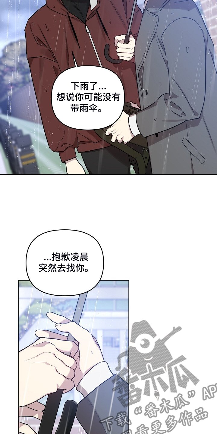 第65章：【第二季】记得吃药