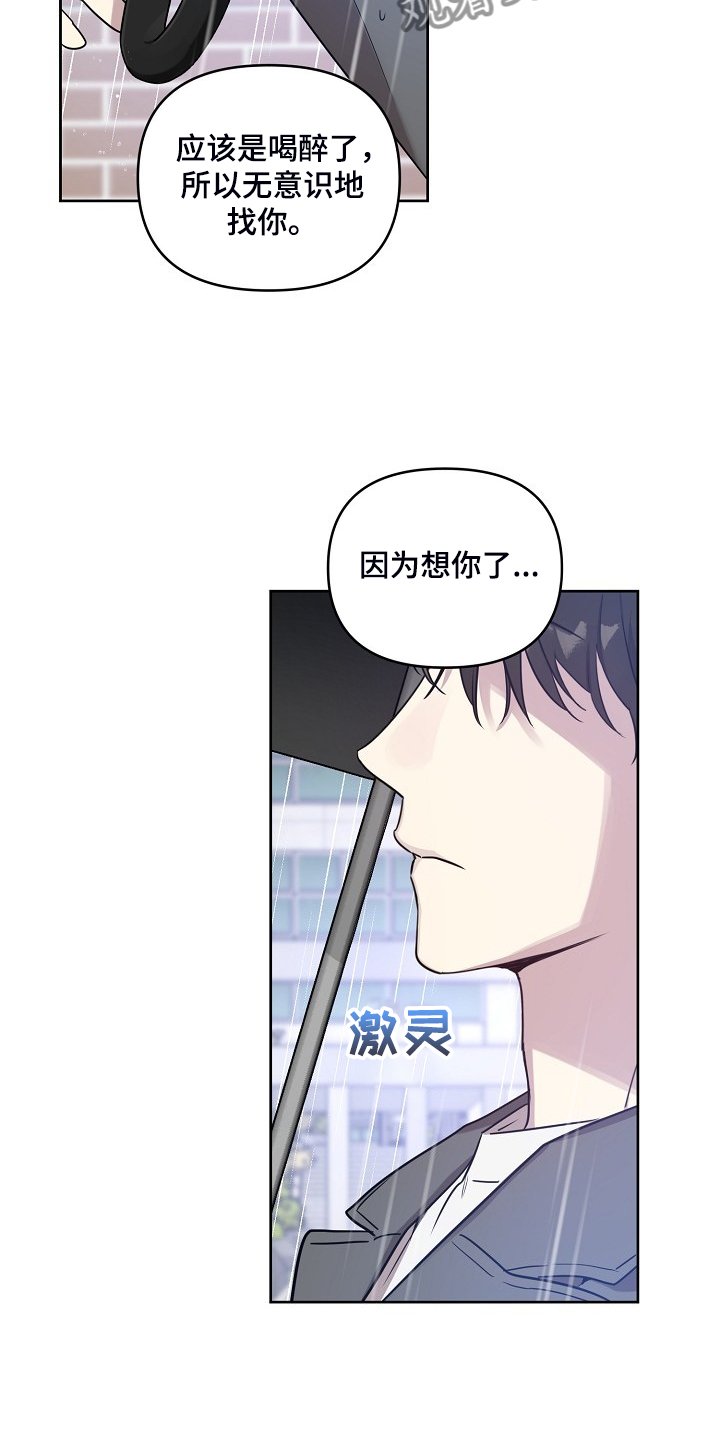 第65章：【第二季】记得吃药