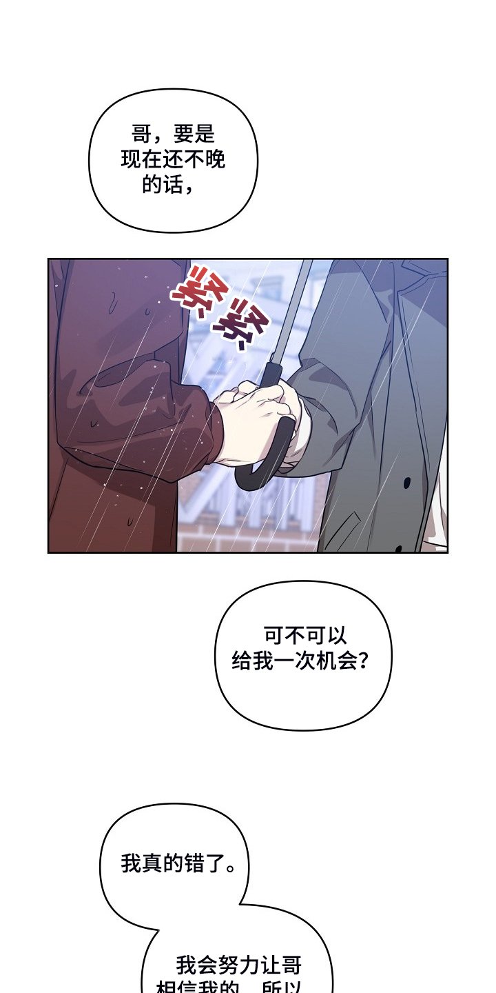第65章：【第二季】记得吃药