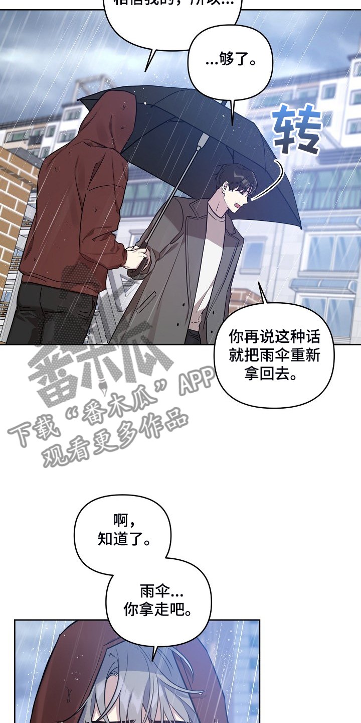 第65章：【第二季】记得吃药