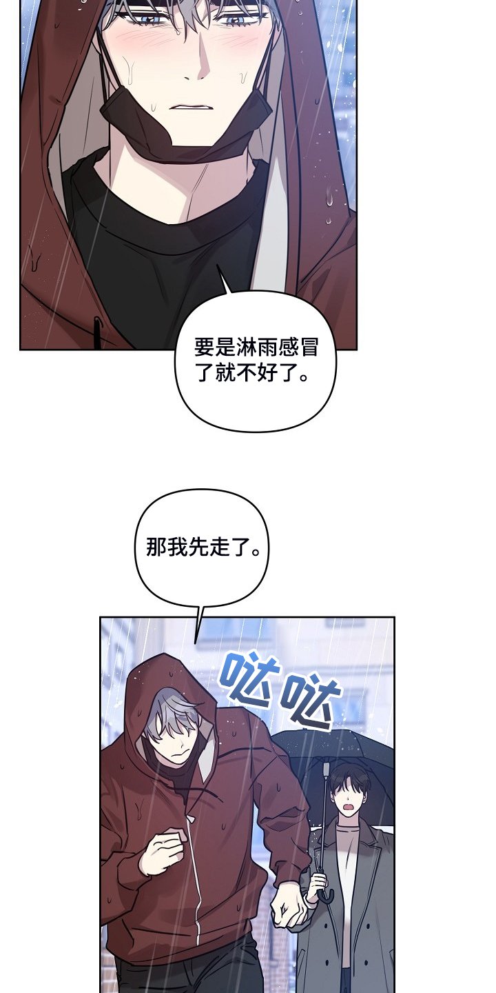 第65章：【第二季】记得吃药