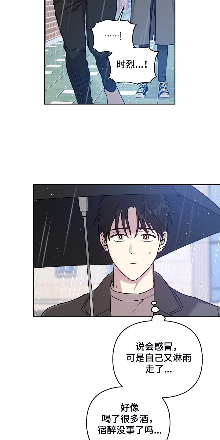 第65章：【第二季】记得吃药