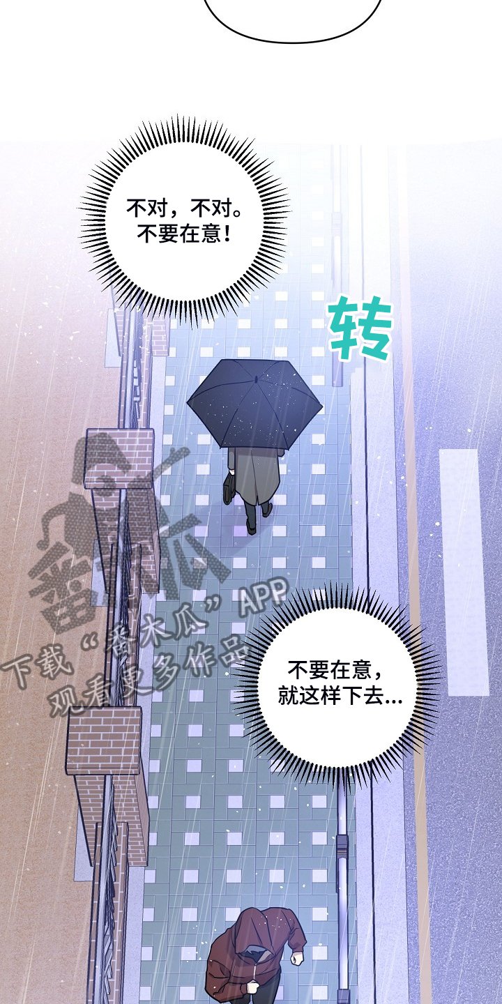 第65章：【第二季】记得吃药