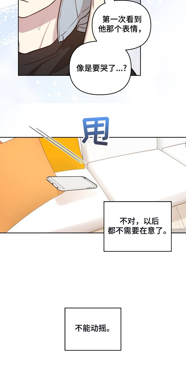 第65章：【第二季】记得吃药