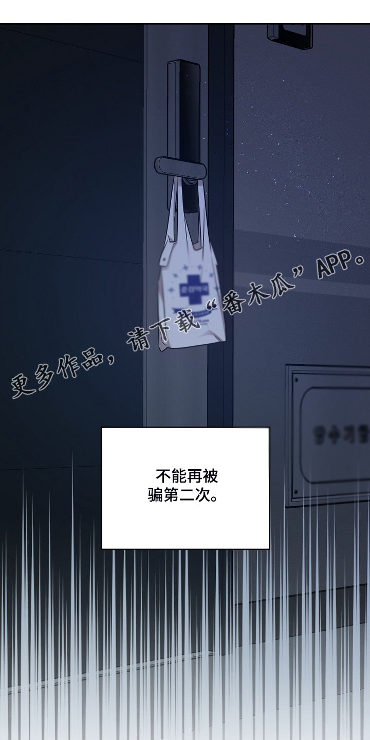 第65章：【第二季】记得吃药