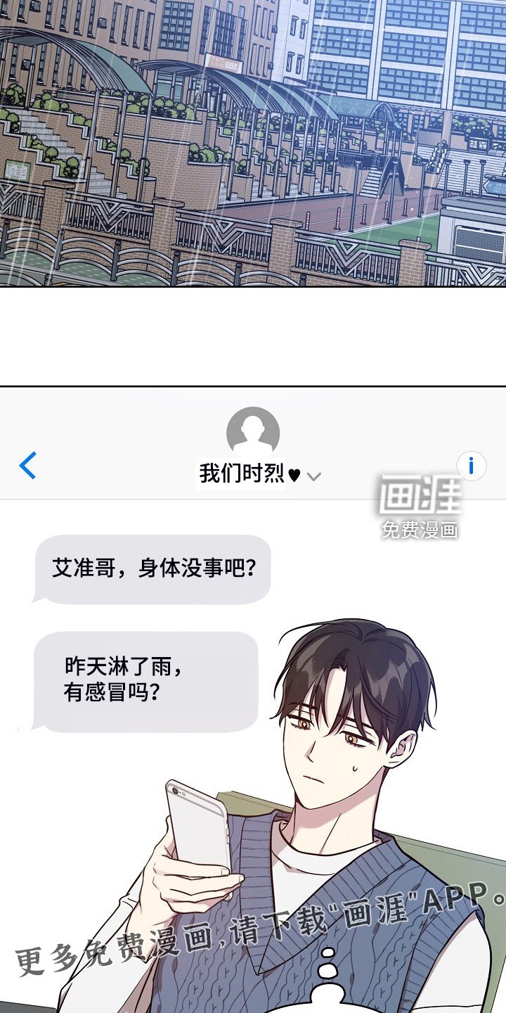 第66章：【第二季】还伞