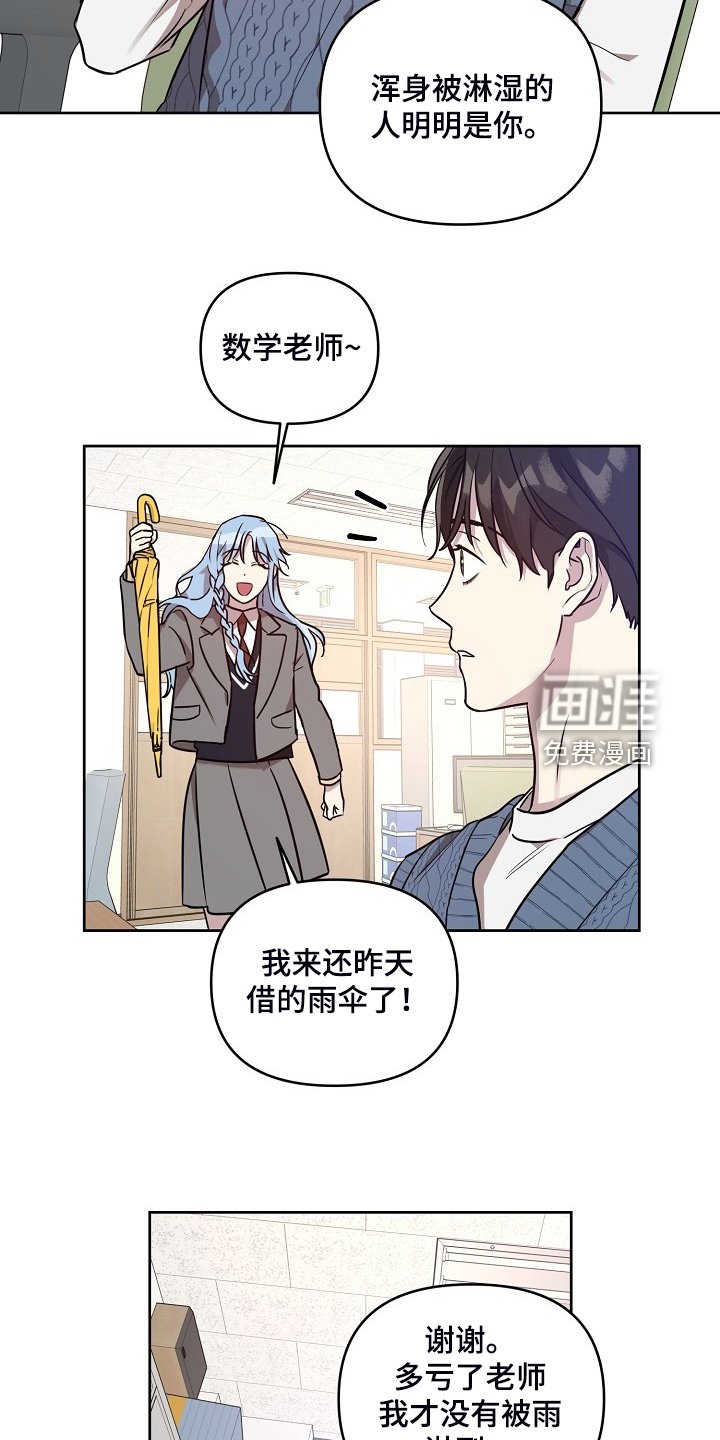 第66章：【第二季】还伞