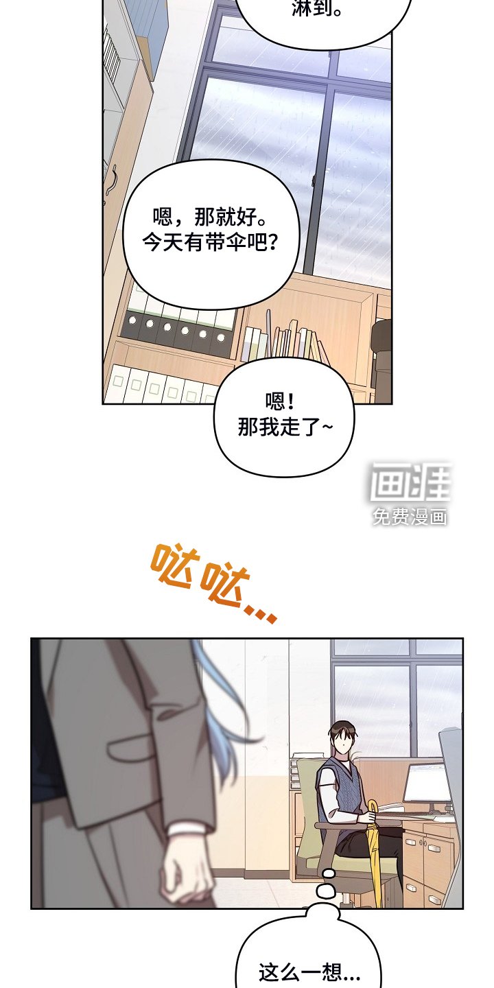 第66章：【第二季】还伞