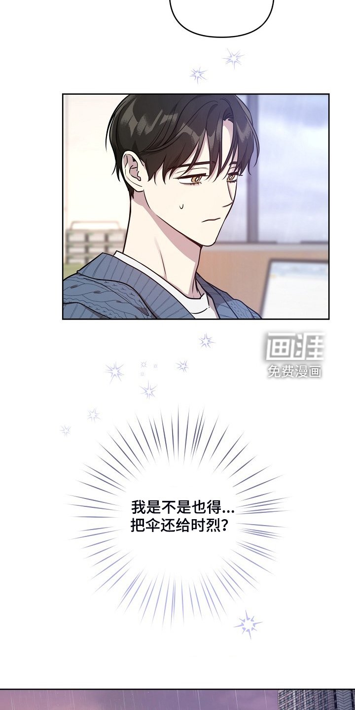 第66章：【第二季】还伞