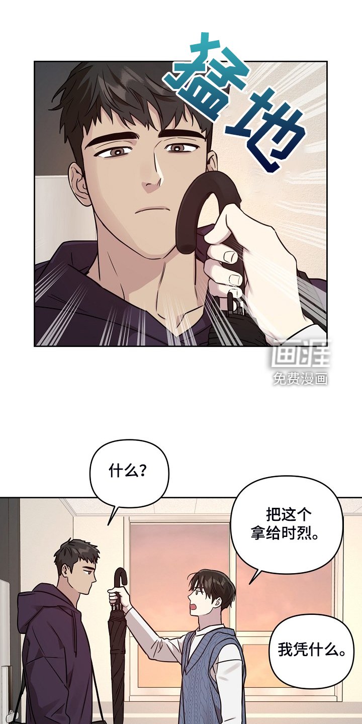 第66章：【第二季】还伞
