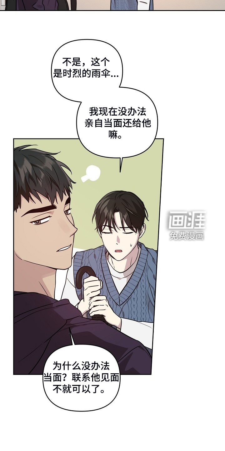 第66章：【第二季】还伞