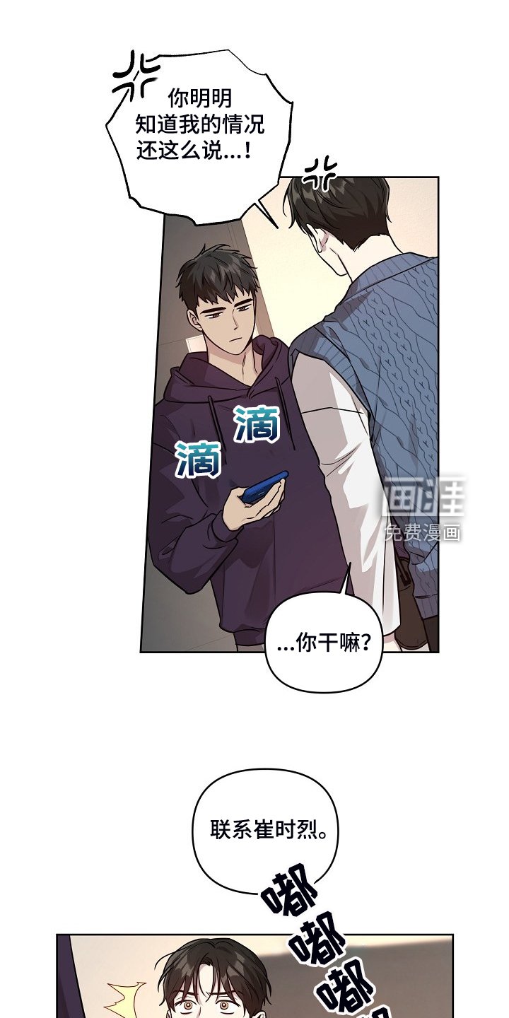 第66章：【第二季】还伞