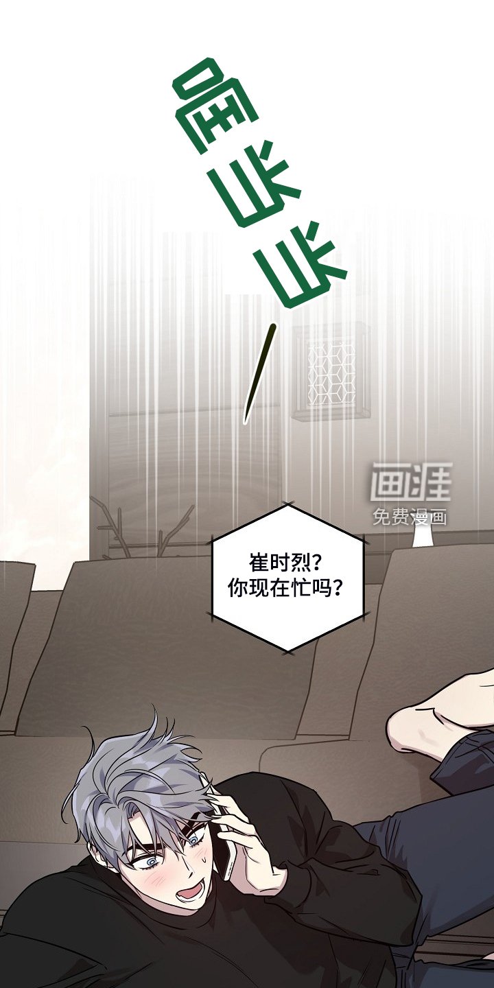 第66章：【第二季】还伞