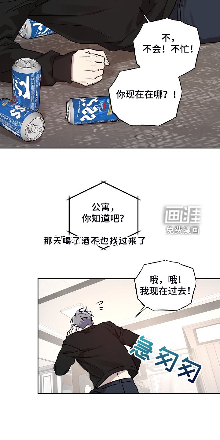 第66章：【第二季】还伞