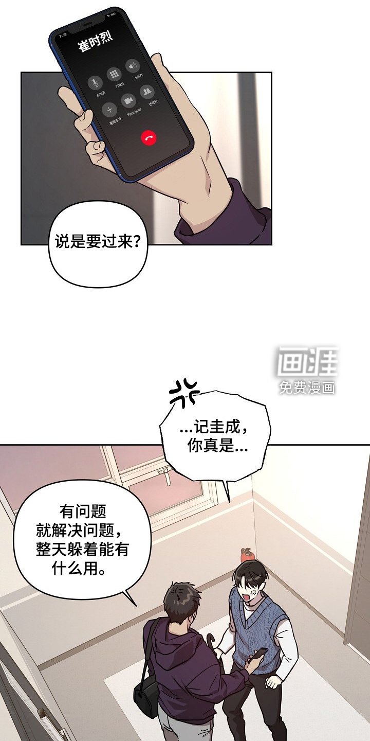 第66章：【第二季】还伞
