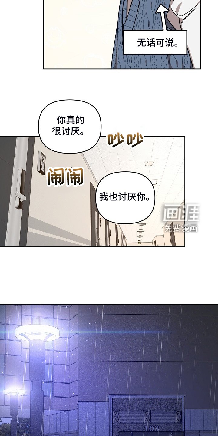 第66章：【第二季】还伞