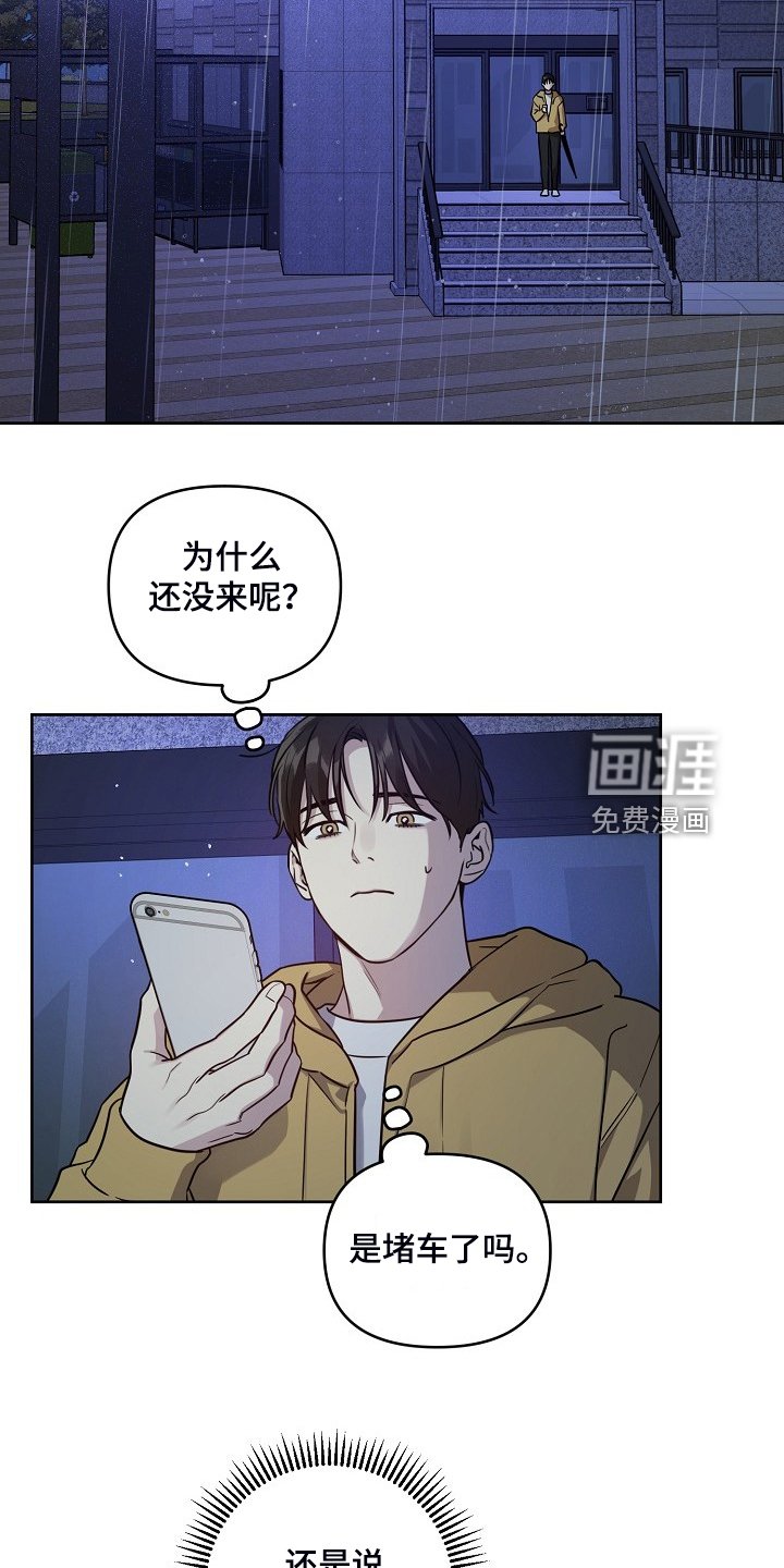 第66章：【第二季】还伞