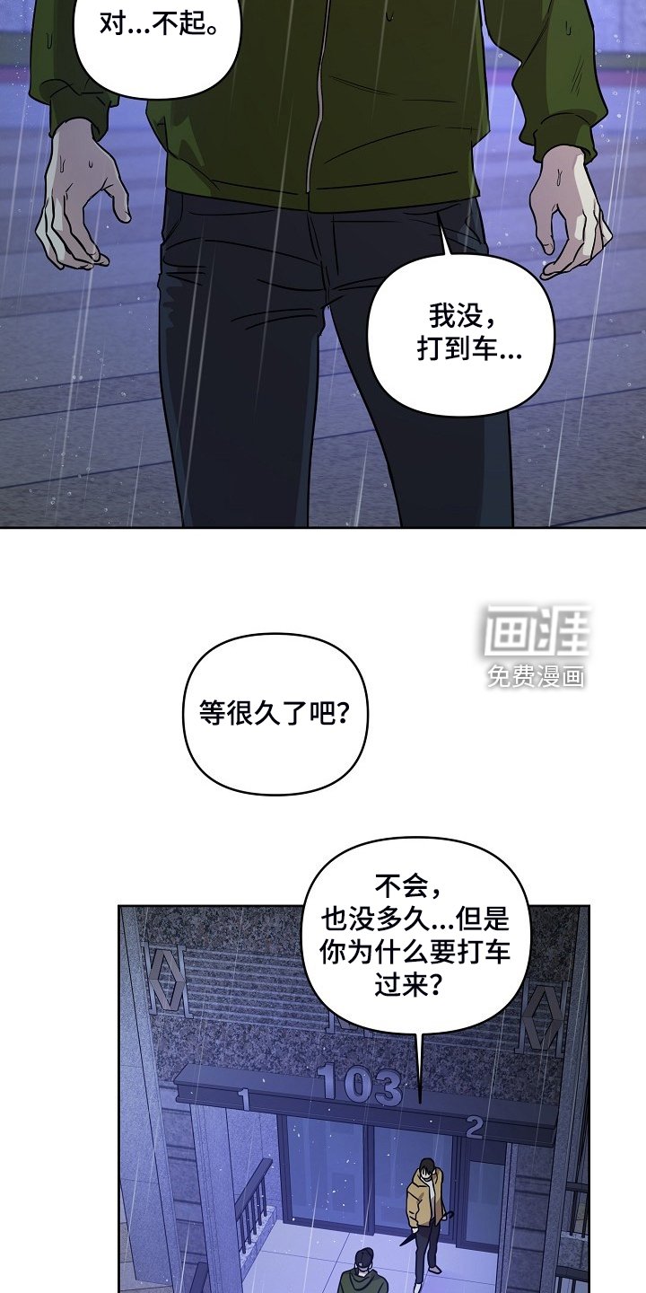 第66章：【第二季】还伞