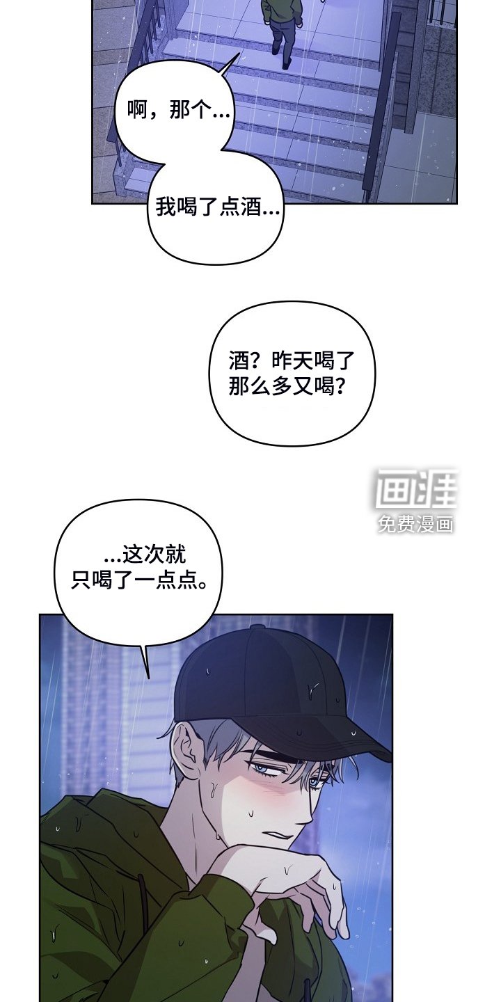 第66章：【第二季】还伞