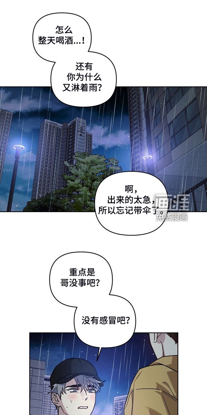 第67章：【第二季】见一面