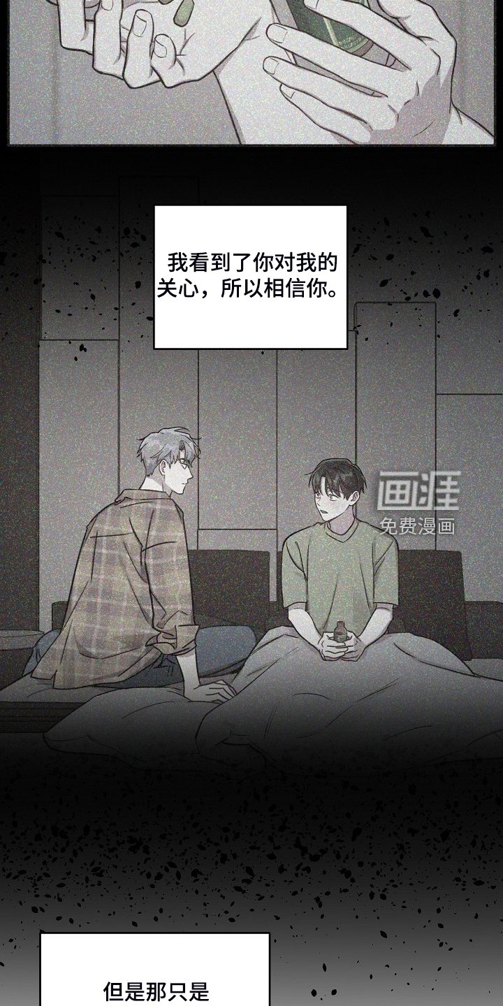 第67章：【第二季】见一面