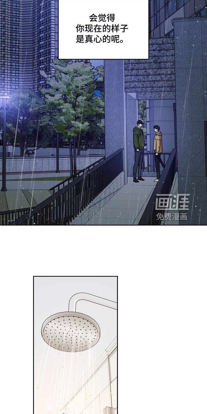 第67章：【第二季】见一面