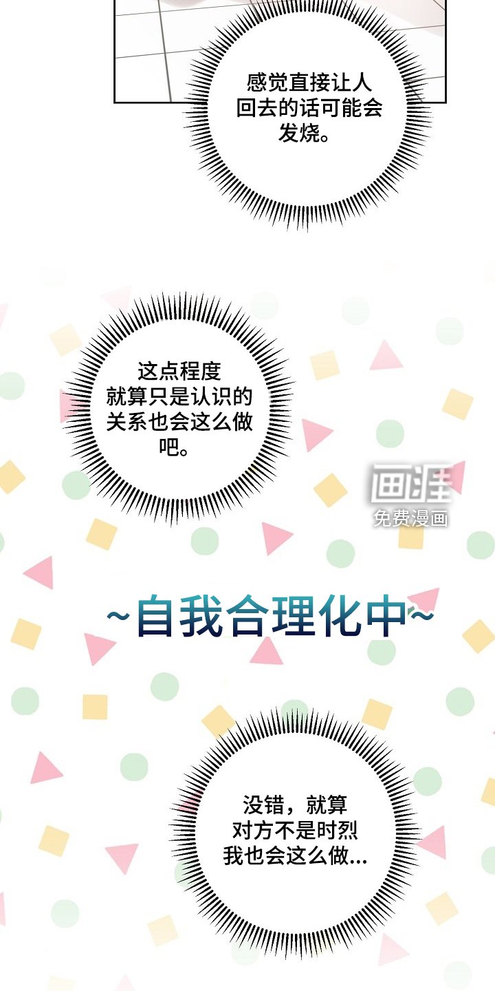第67章：【第二季】见一面