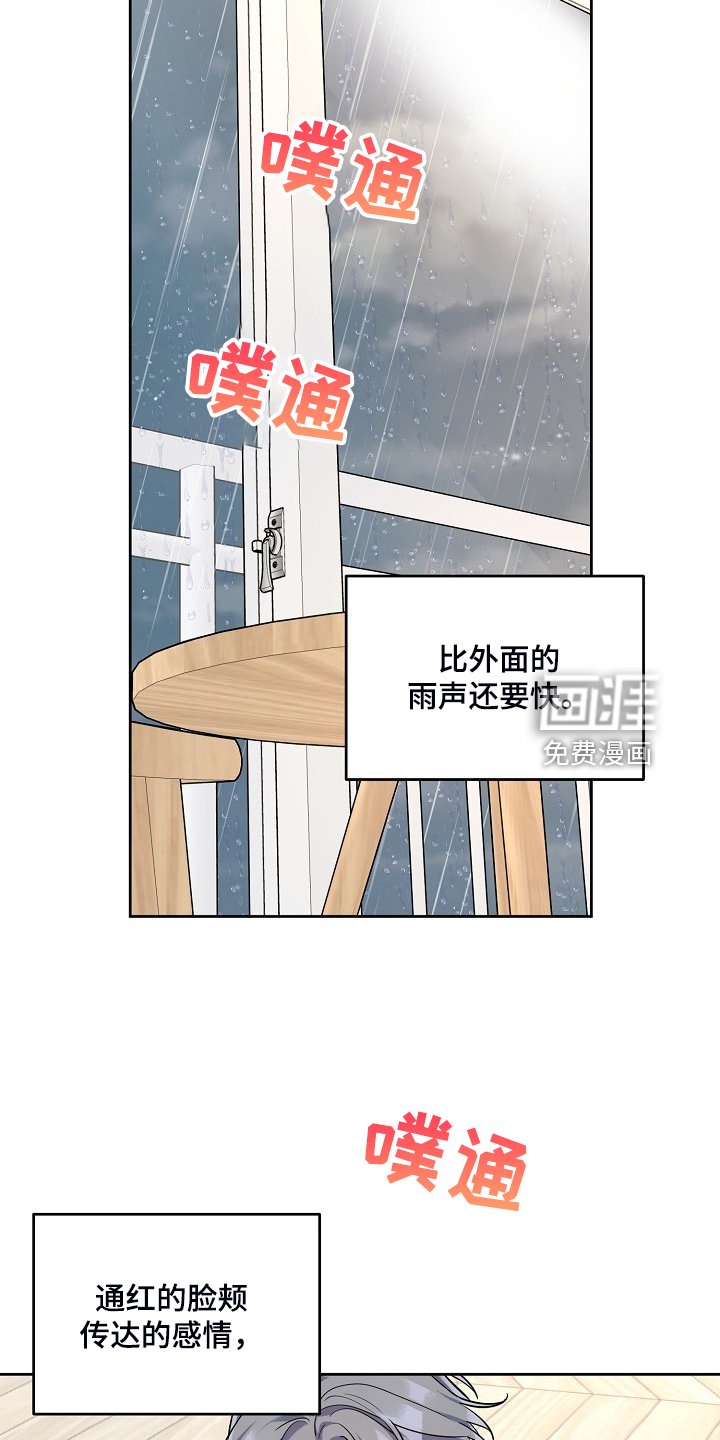 第67章：【第二季】见一面