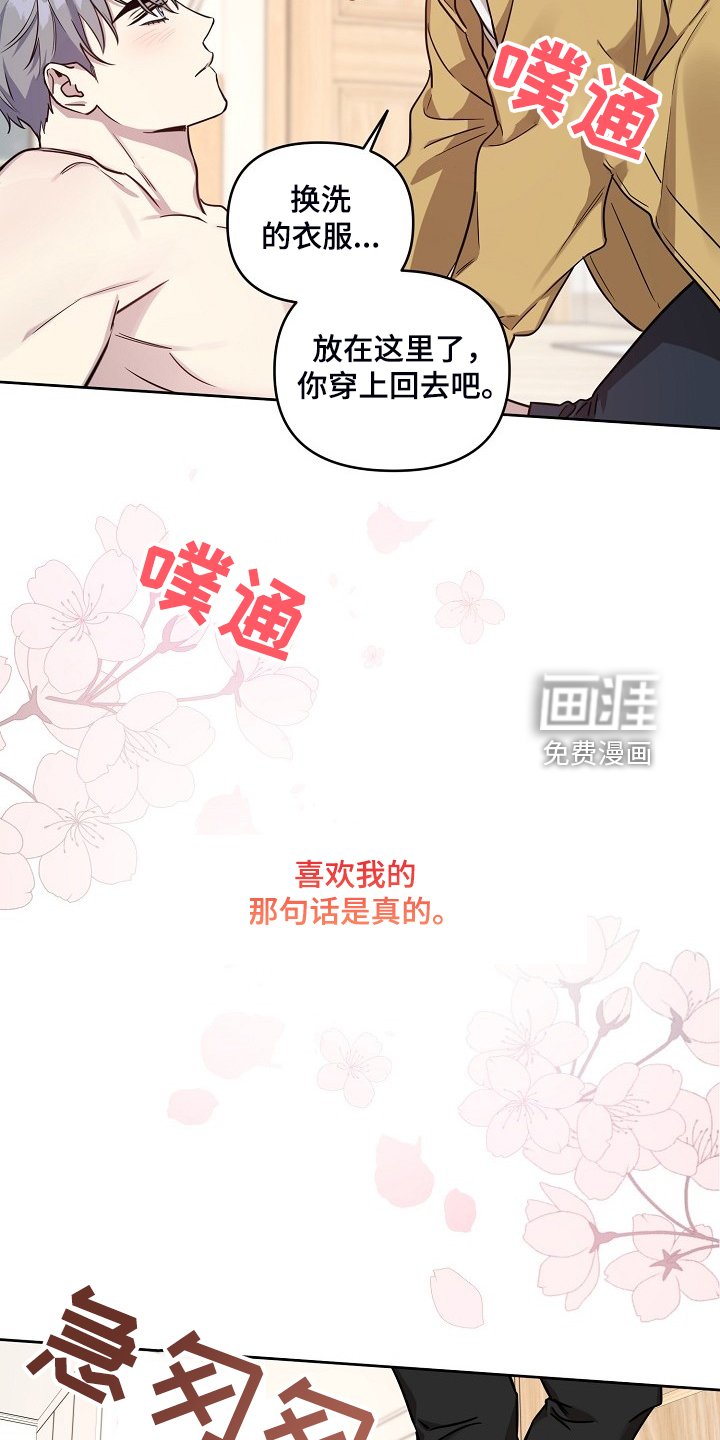 第67章：【第二季】见一面