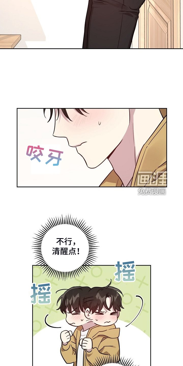 第68章：【第二季】我等你哦