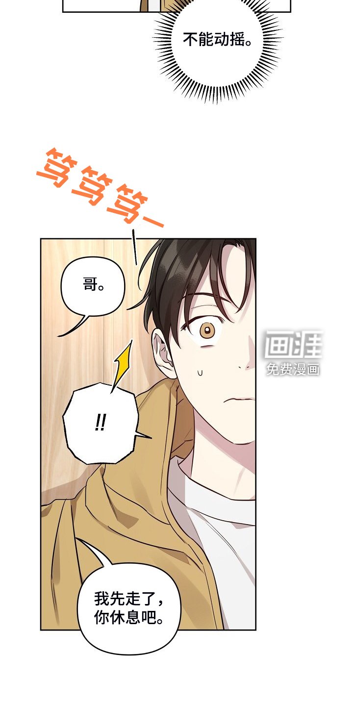 第68章：【第二季】我等你哦