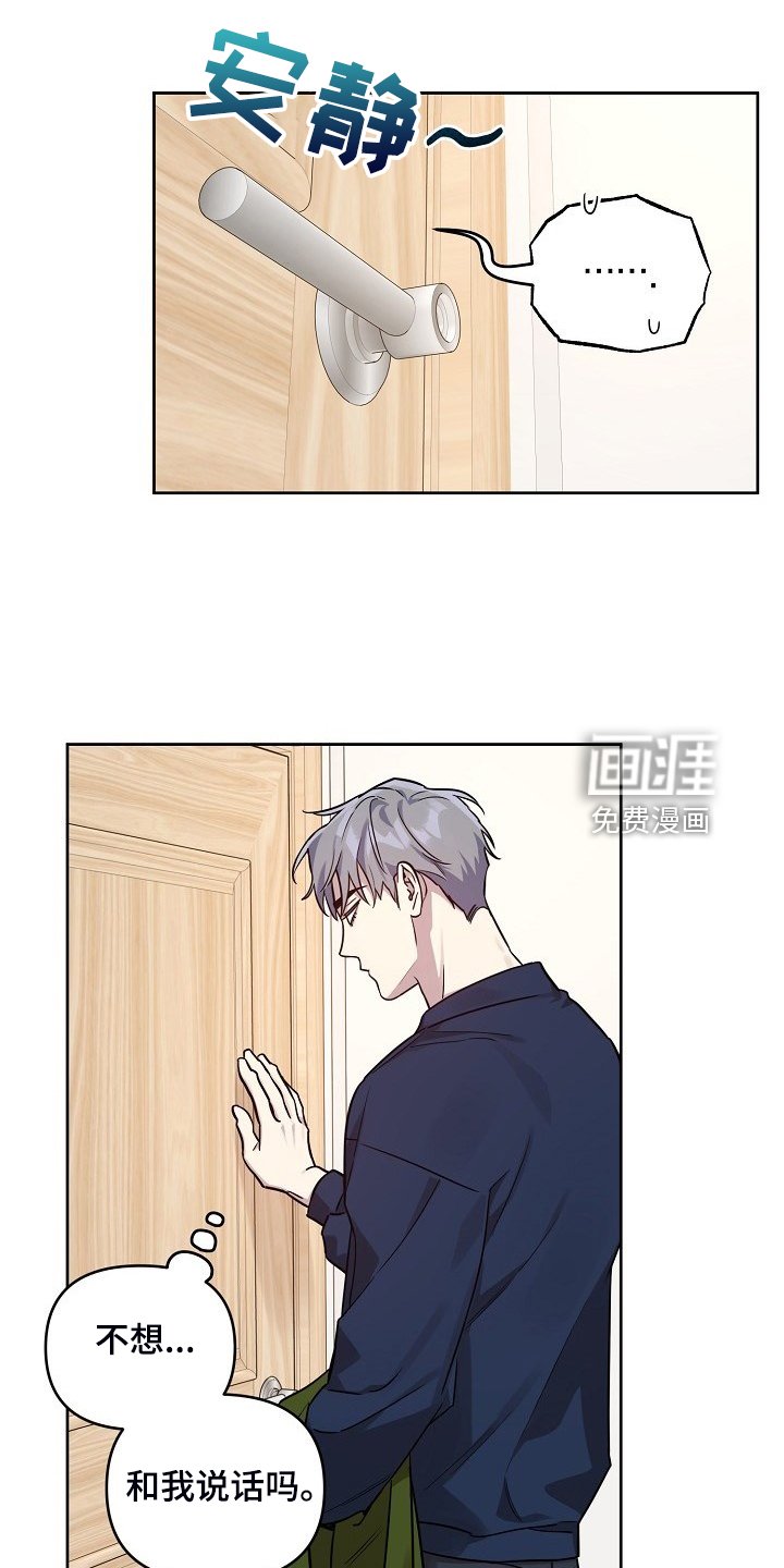 第68章：【第二季】我等你哦