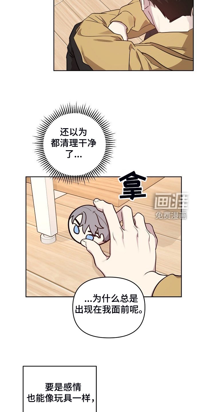 第68章：【第二季】我等你哦
