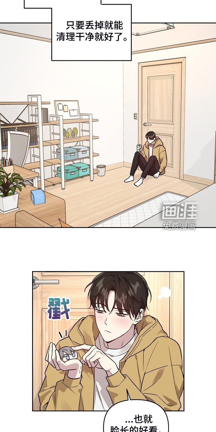 第68章：【第二季】我等你哦