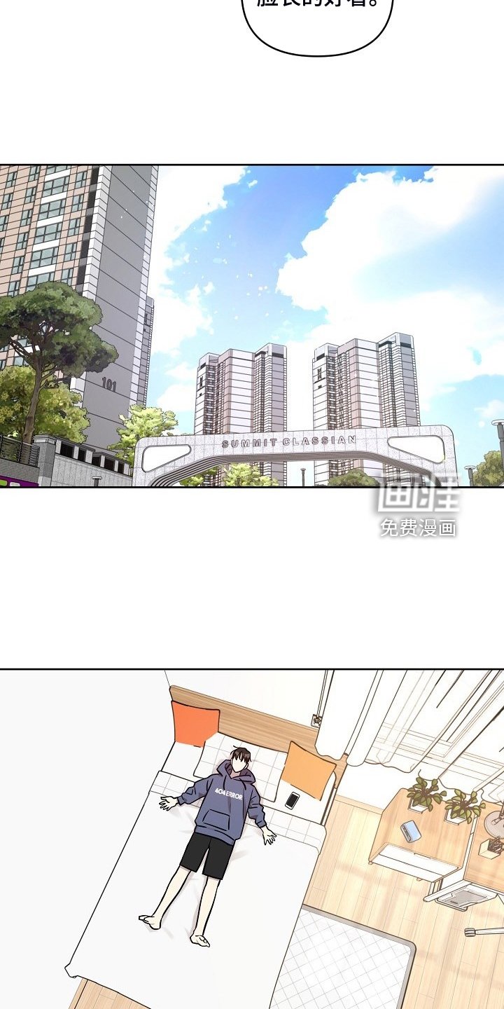 第68章：【第二季】我等你哦