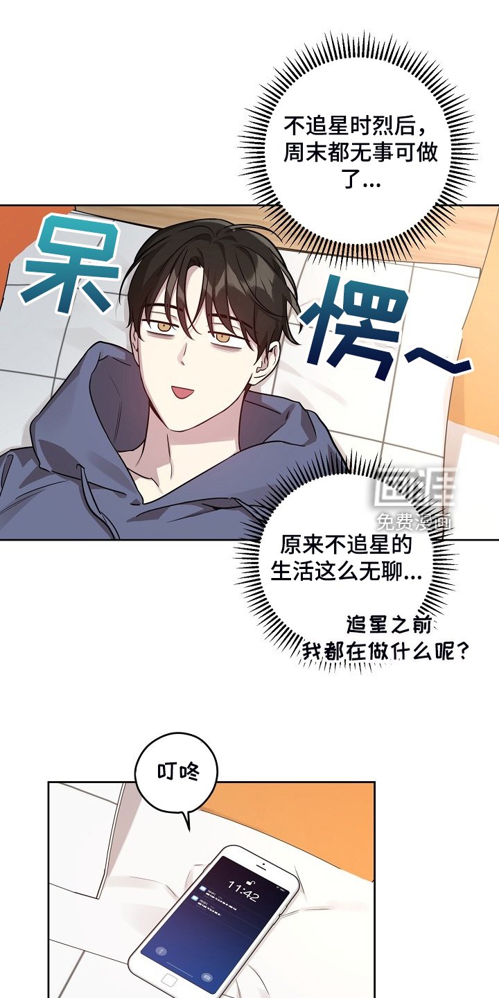 第68章：【第二季】我等你哦