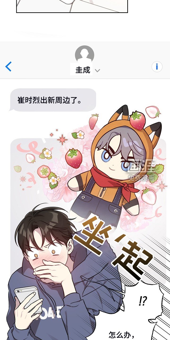 第68章：【第二季】我等你哦