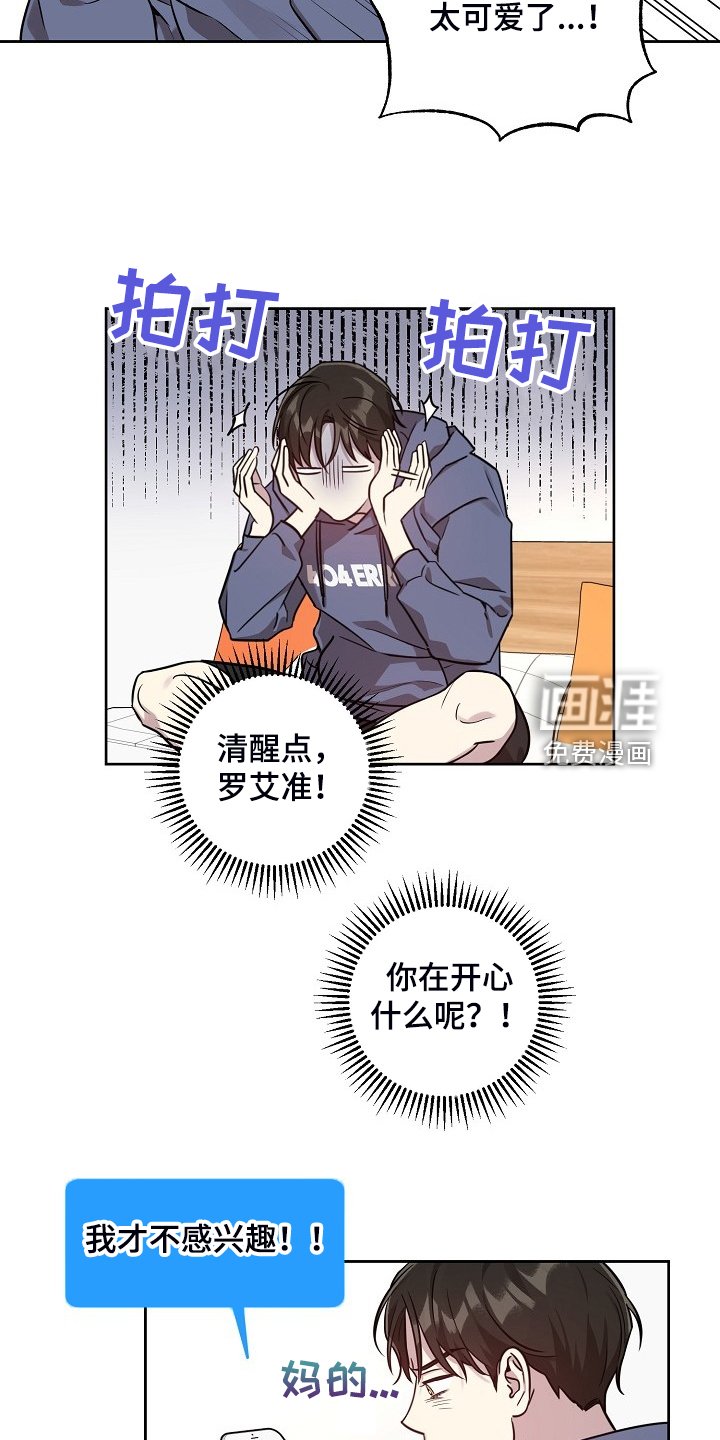 第68章：【第二季】我等你哦