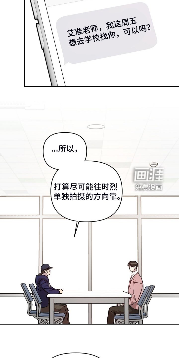 第68章：【第二季】我等你哦