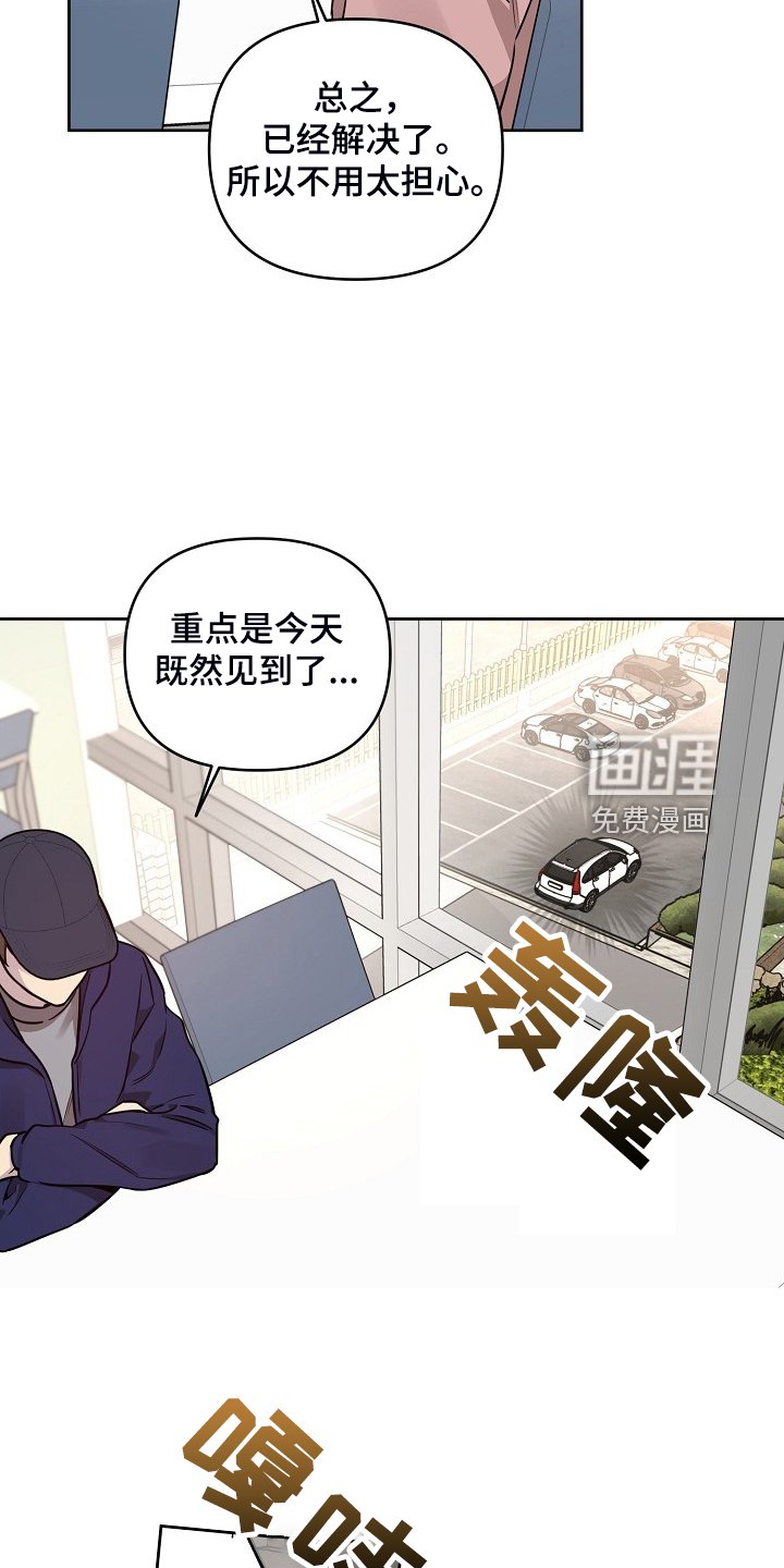 第68章：【第二季】我等你哦