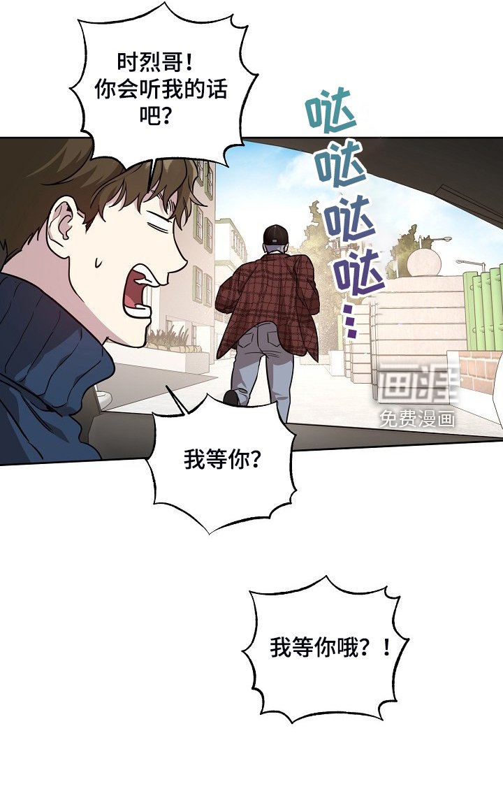 第68章：【第二季】我等你哦