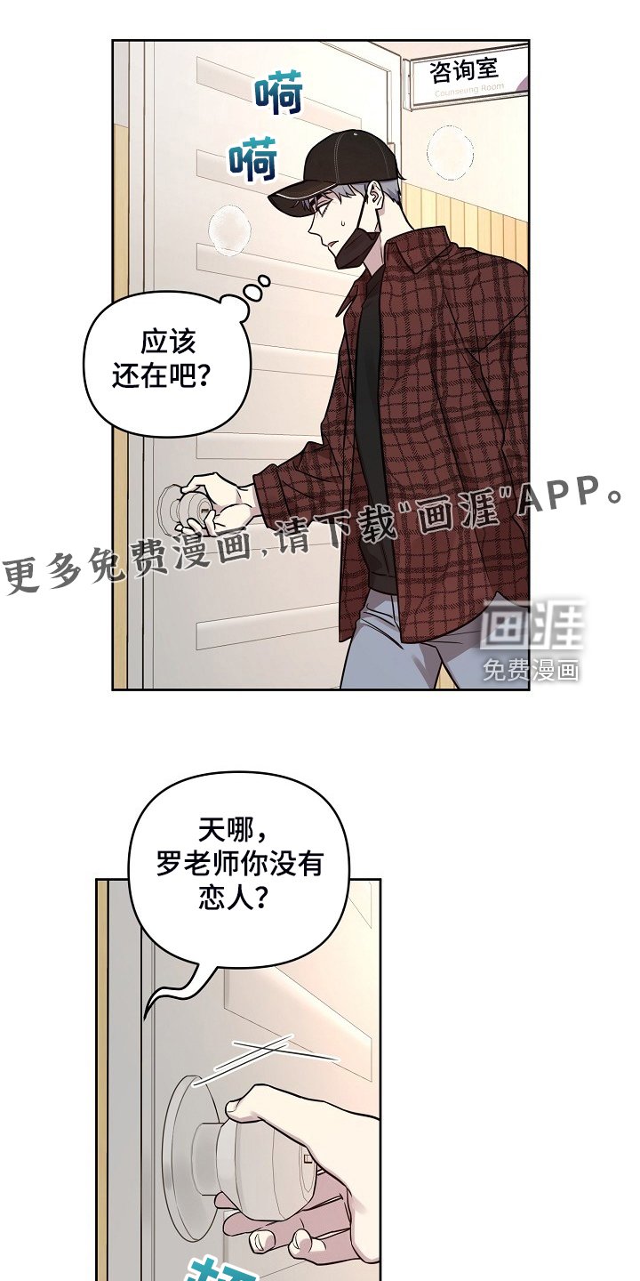 第69章：【第二季】只能躲你