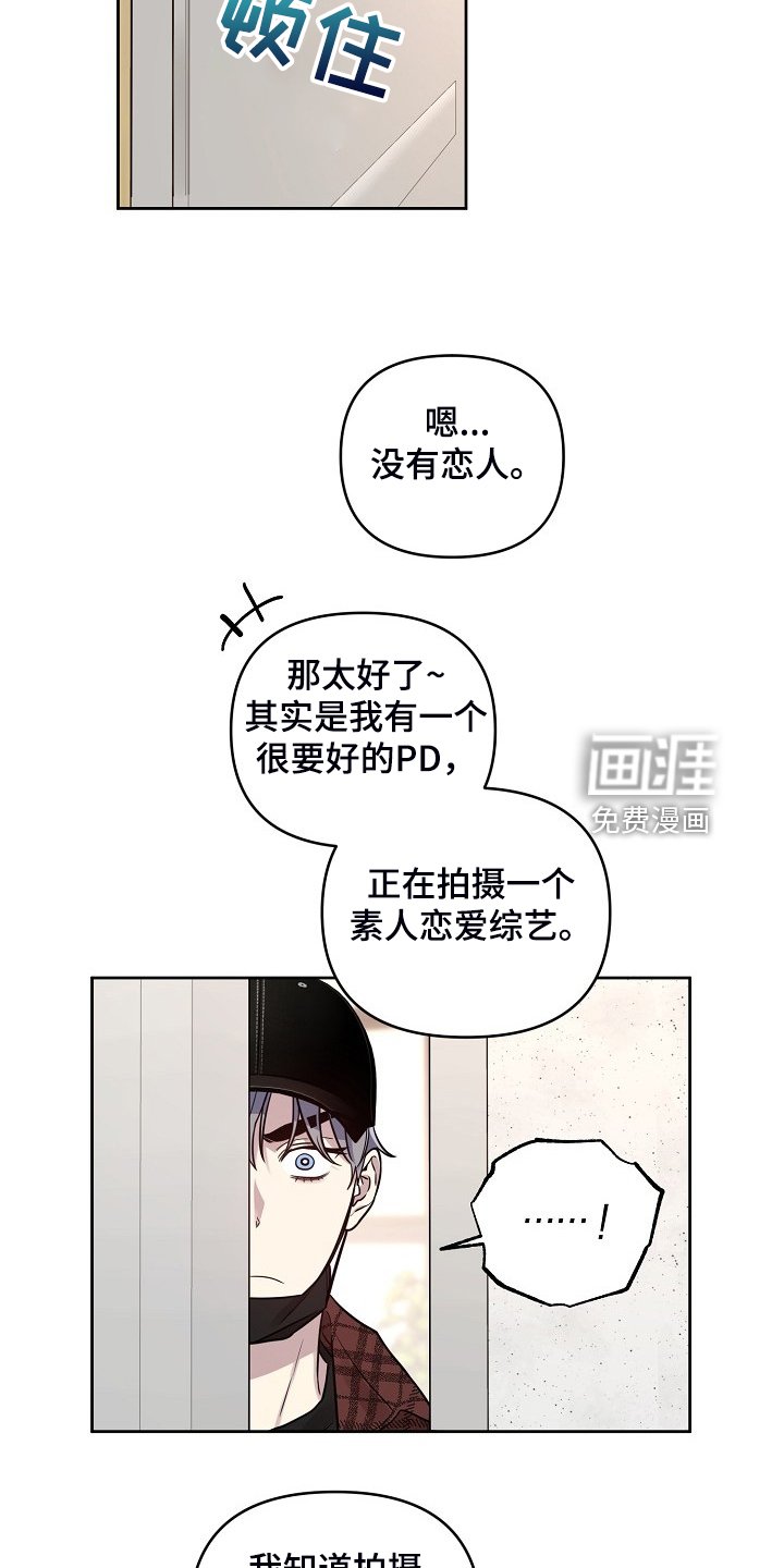 第69章：【第二季】只能躲你